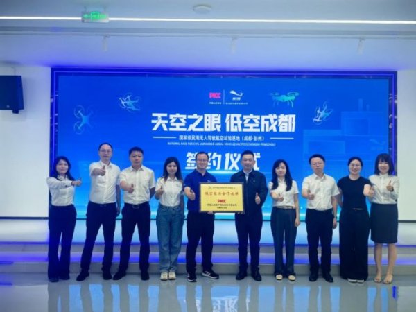 天成配资 成都人保财险：与全国首个无人机“4S 店”达成保险合作