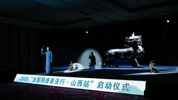 竹演配资 【法润三晋 e法同行】三晋大地网络普法彰显“古今融合”新魅力